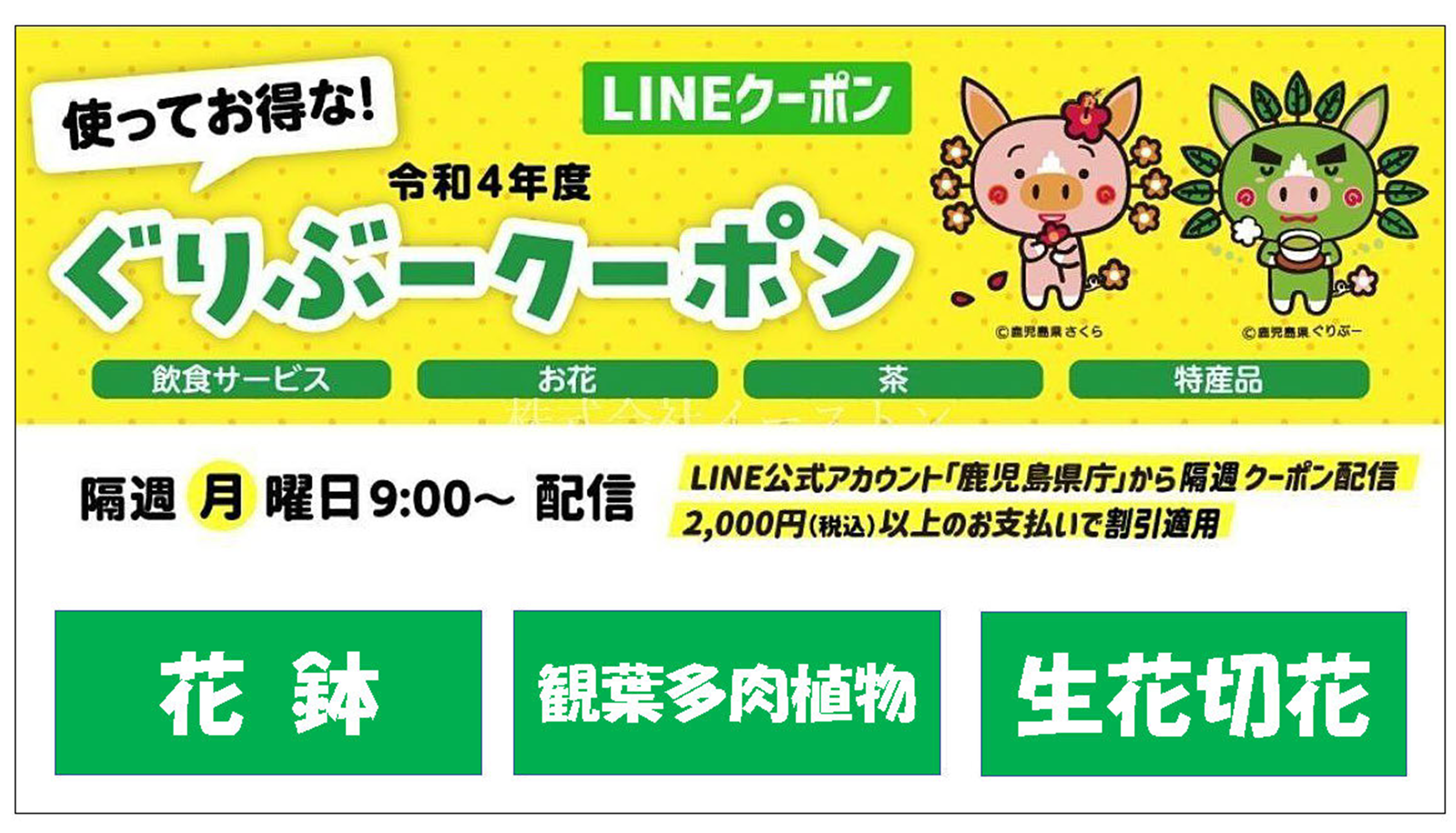 鹿児島園芸ガーデニング ファーマーズ滝の神