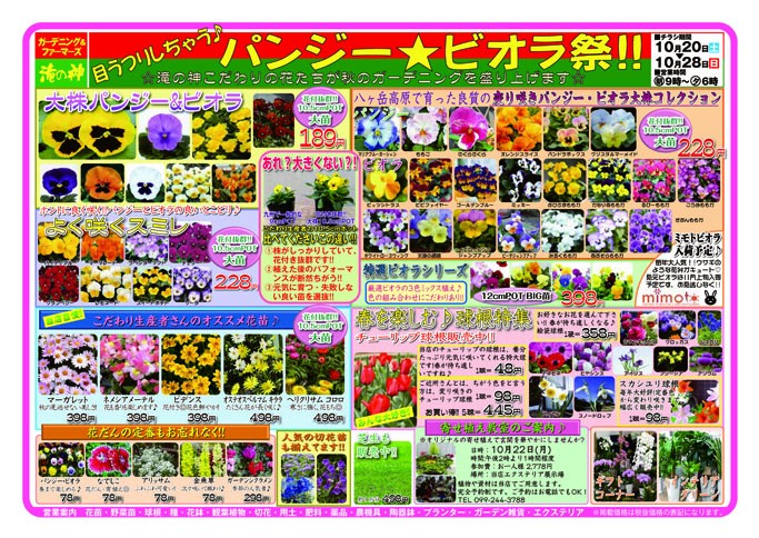 めうつり